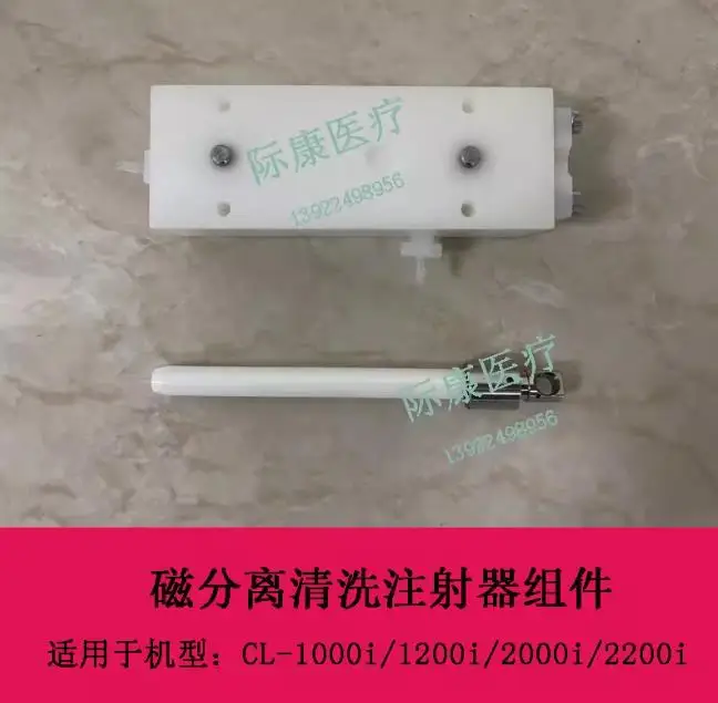 Mindray Cl6000i Cl6200i Spl2000 Биохимический светящийся магнитный разделительный шприц для