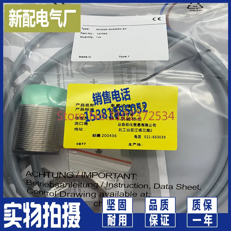 NCN25-30GM50-Z5-Z4 совершенно новый Бесконтактный переключатель