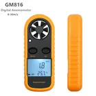 GM816 Анемометр Датчик скорости ветра цифровой анемометр термометр измеритель скорости ветра 30 мс инструмент для проверки температуры 30% скидка