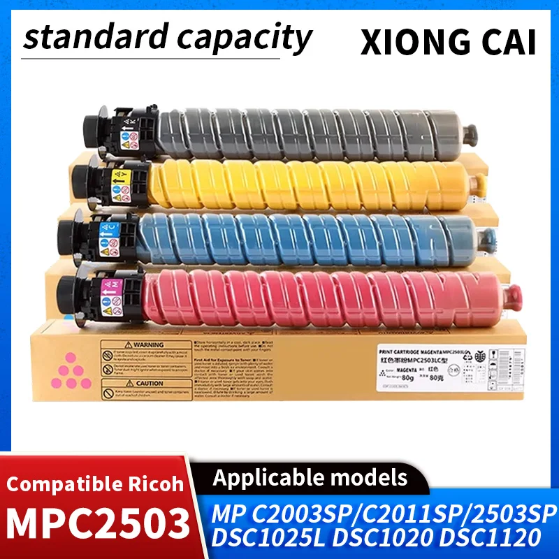 Картридж с тонером для копировального аппарата Ricoh MP C2003SP C2011SP 2503SP DSC1025L DSC1020 DSC1120