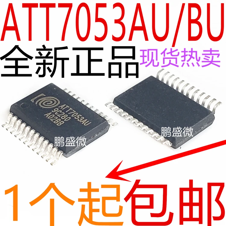 Бесплатная доставка ATT7053BU ATT7053 ATT7053AU SSOP24 10 шт.