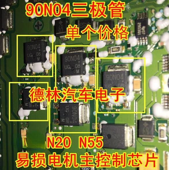 

10PCS Brand New Original 90N04 for BMW N55 N20 Car Computer Board Vulnerable Chip Motor Main Control Chip