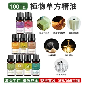 Oil for Flame Aroma Diffuser