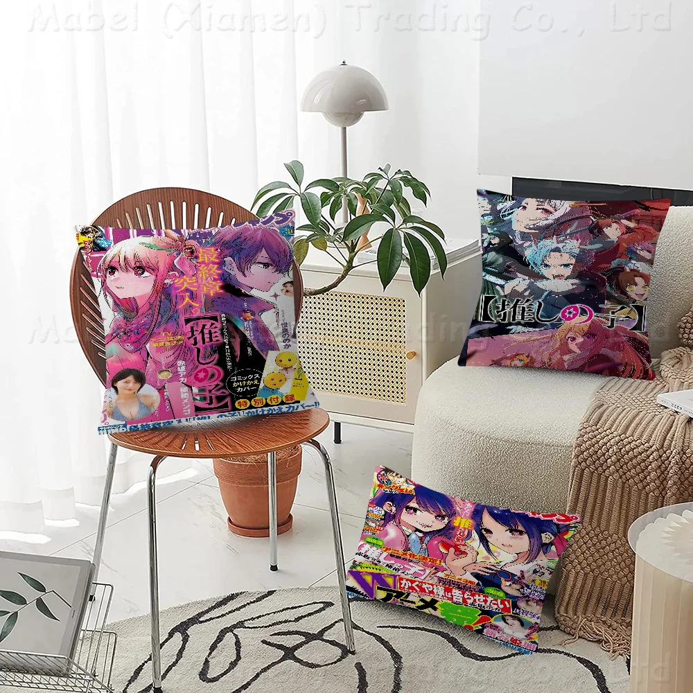 Oshi No Ko аниме Stitch Lucky Dragon наволочка для дивана чехол подушки украшение дома комнаты