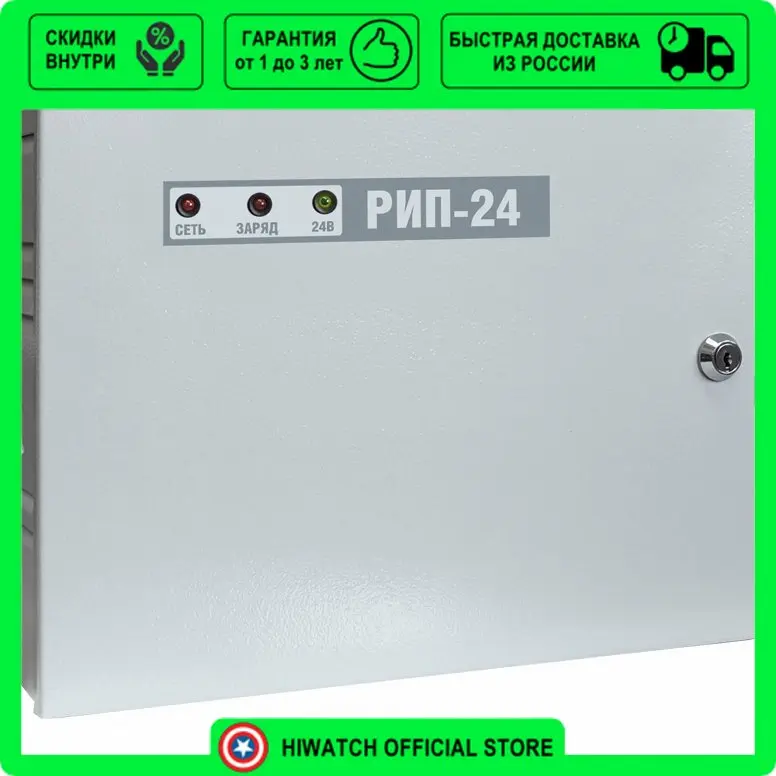 Рип-24 исп,56 24в. Рип-24 исп. Рип-24 исп. Резервированные источники питания 24 исп 56. Резервированный источник питания рип-24 исп.