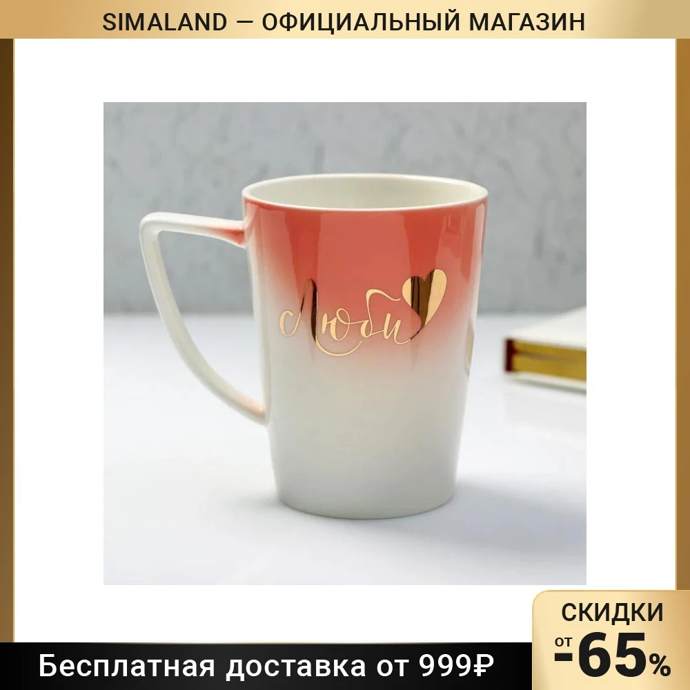Кружка Люби 420 мл