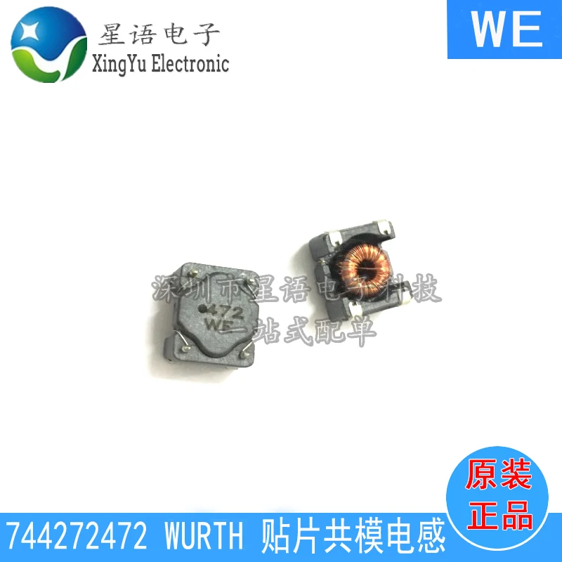 10 шт 744272472 4.7mH 0.35A