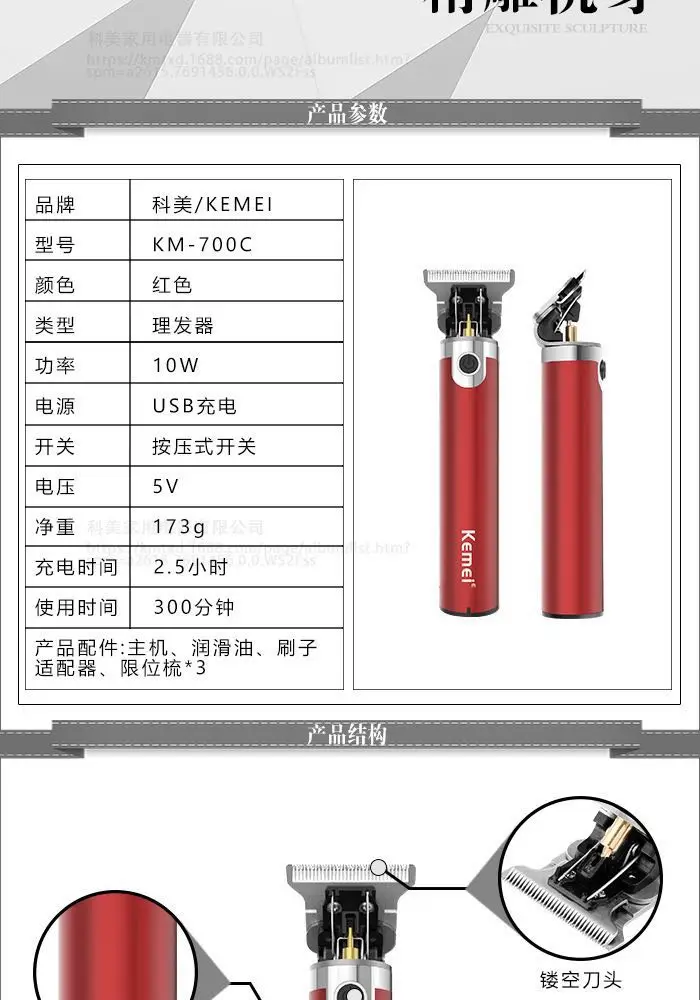 Беспроводная профессиональная электрическая машинка для стрижки волос с