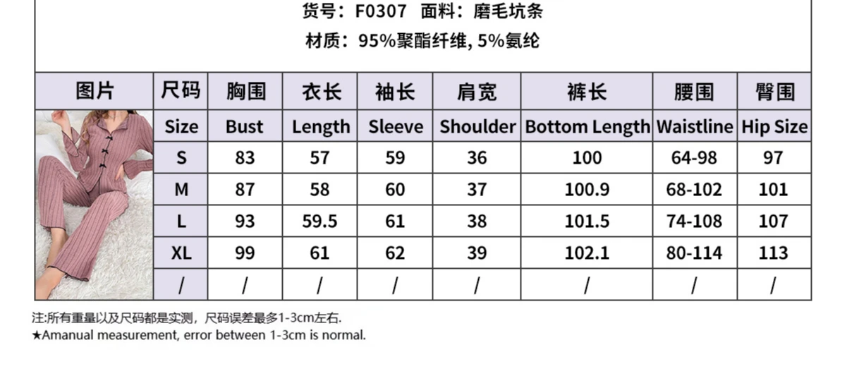 Пижамный домашний комплект для женщин осень 2024 новый простой и модный