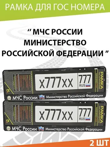 Рамка под номерной знак РОССИЯ с гербом полукнижка купить по цене 261 ₽ в  интернет-магазине KazanExpress