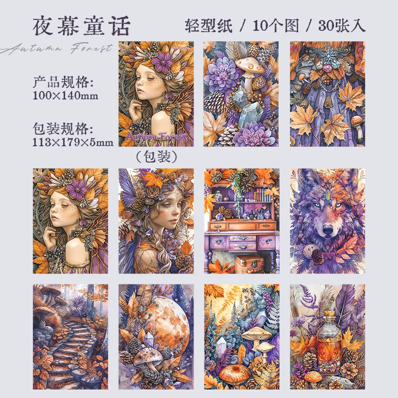 

Блокноты Amengguo, 30 шт., бумага, осенний лес