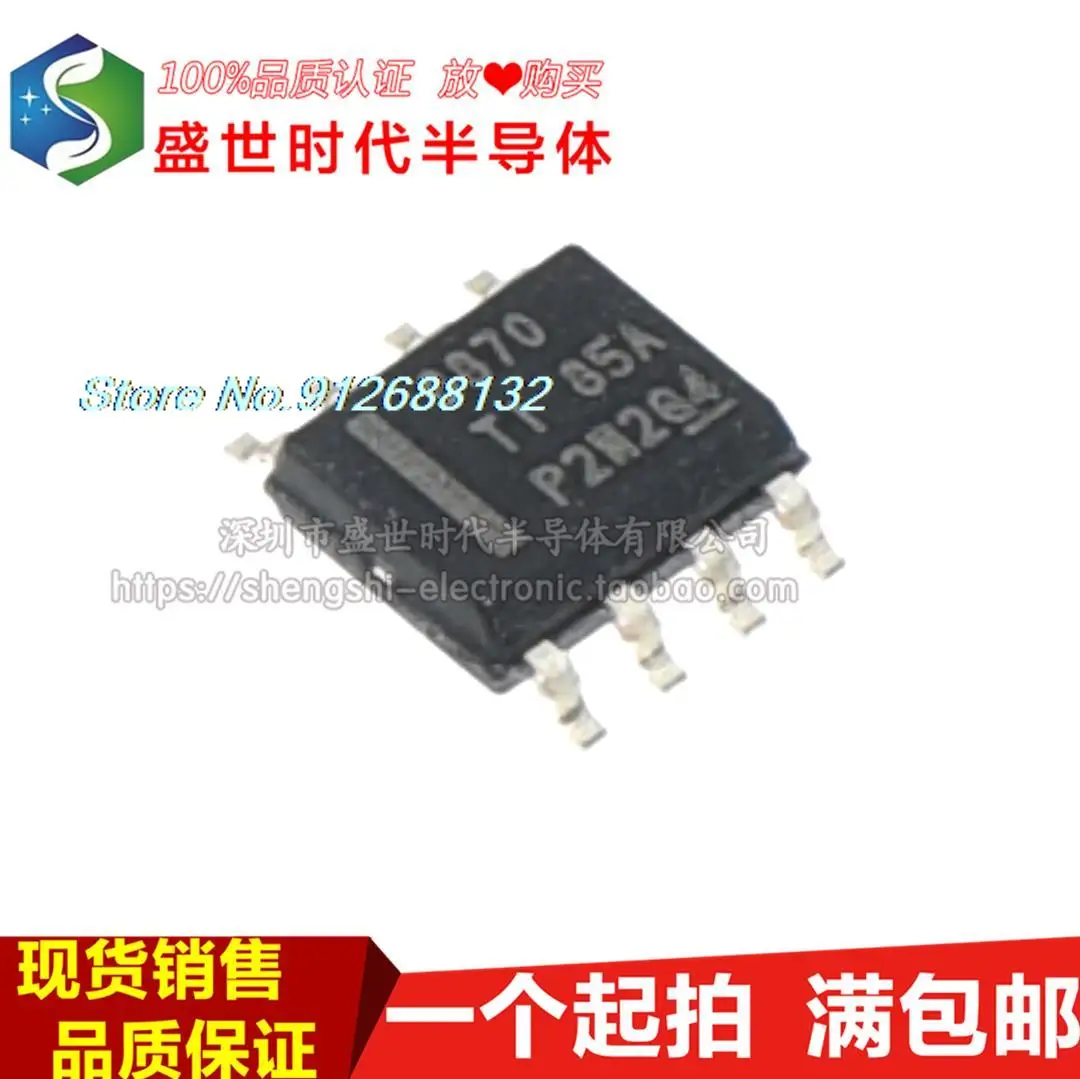 

5 шт./лот DRV8870DDAR 8870 SOP-8 IC