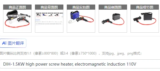 Фото Высокомощный винтовой нагреватель DIH-1.5KW, электромагнитная индукция 110В №1