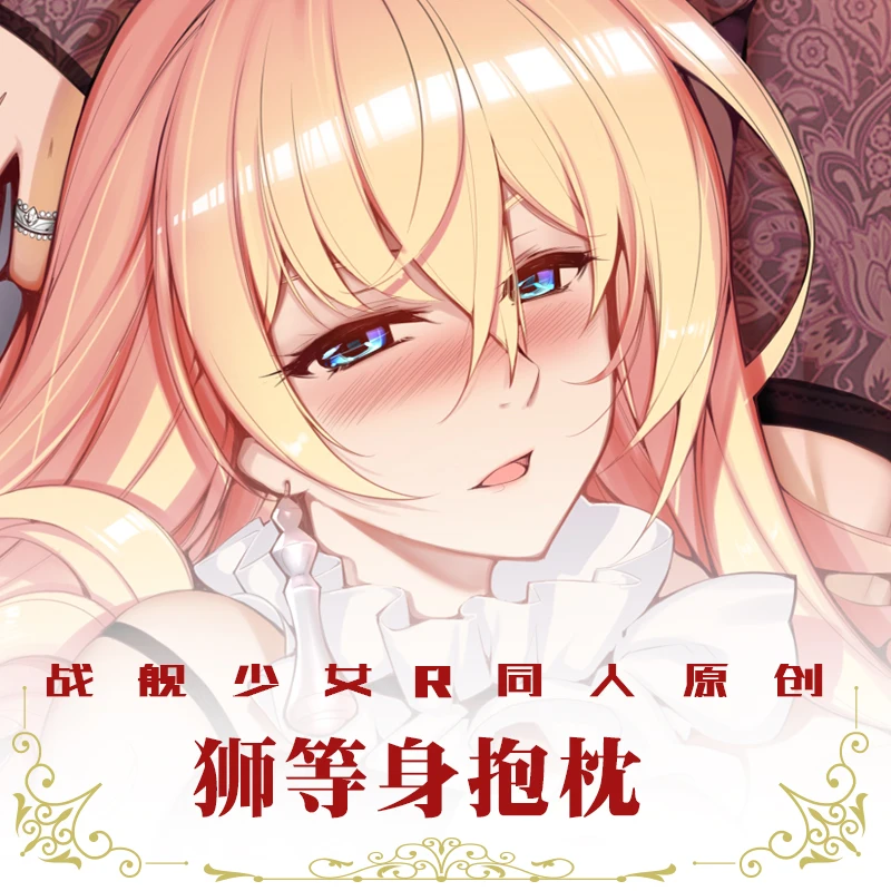 

Anime Game Warship Girls R HMS Lion Sexy Dakimakura Hugging Body Pillow Case Cover Pillowcase Cushion Bedding Gifts SRS