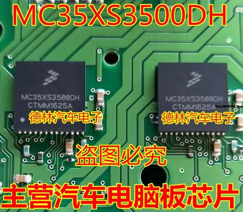 

MC35XS3500DH Automobile chip electronic component
