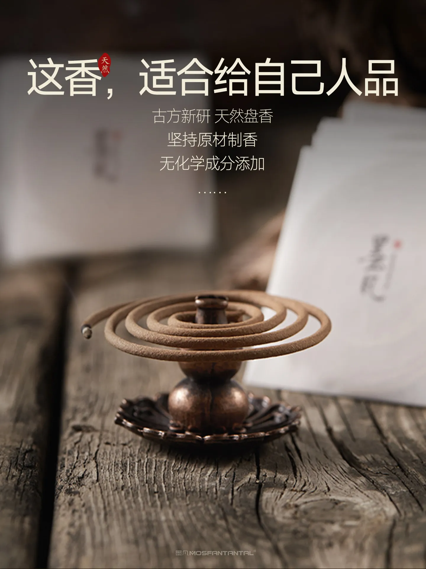 Ароматические палочки Mofan Ersu Old Bureau Agarwood Pan Fragrance для дома, офиса, здоровья и ароматерапии: Жасмин, Сандал. (art.: 3920dbcf908bd) - 3920dbcf908bd
