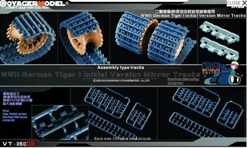 

Voyager VT35003 WWII German Tiger I Initial Version Mirror Tracks 1/35