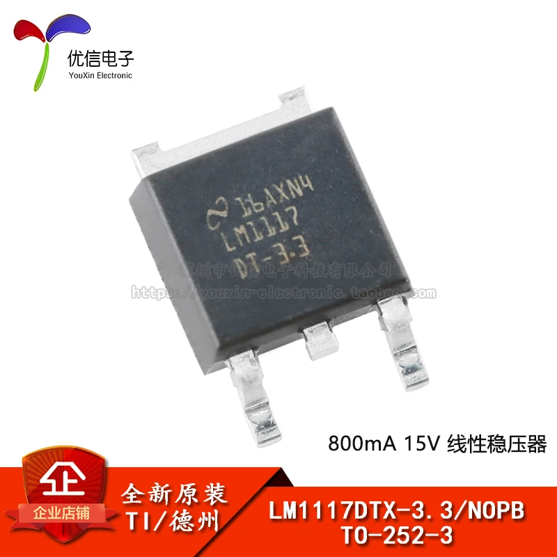 

Оригинал, в наличии, флэш-память/NOPB TO-252-3 3,3 V 0.8A