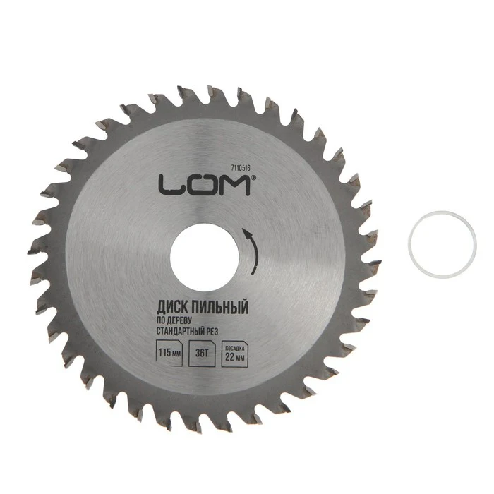 Диск пильный по дереву ЛОМ стандартный рез 115 х 22 мм 36 зубьев 7110516 |