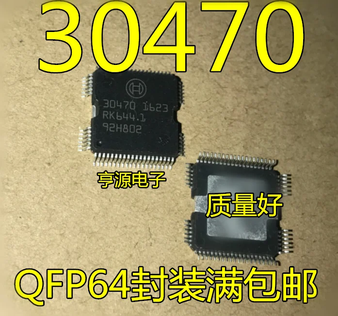 

5pcs original new 30470 main series automobile computer board vulnerable common IC chip