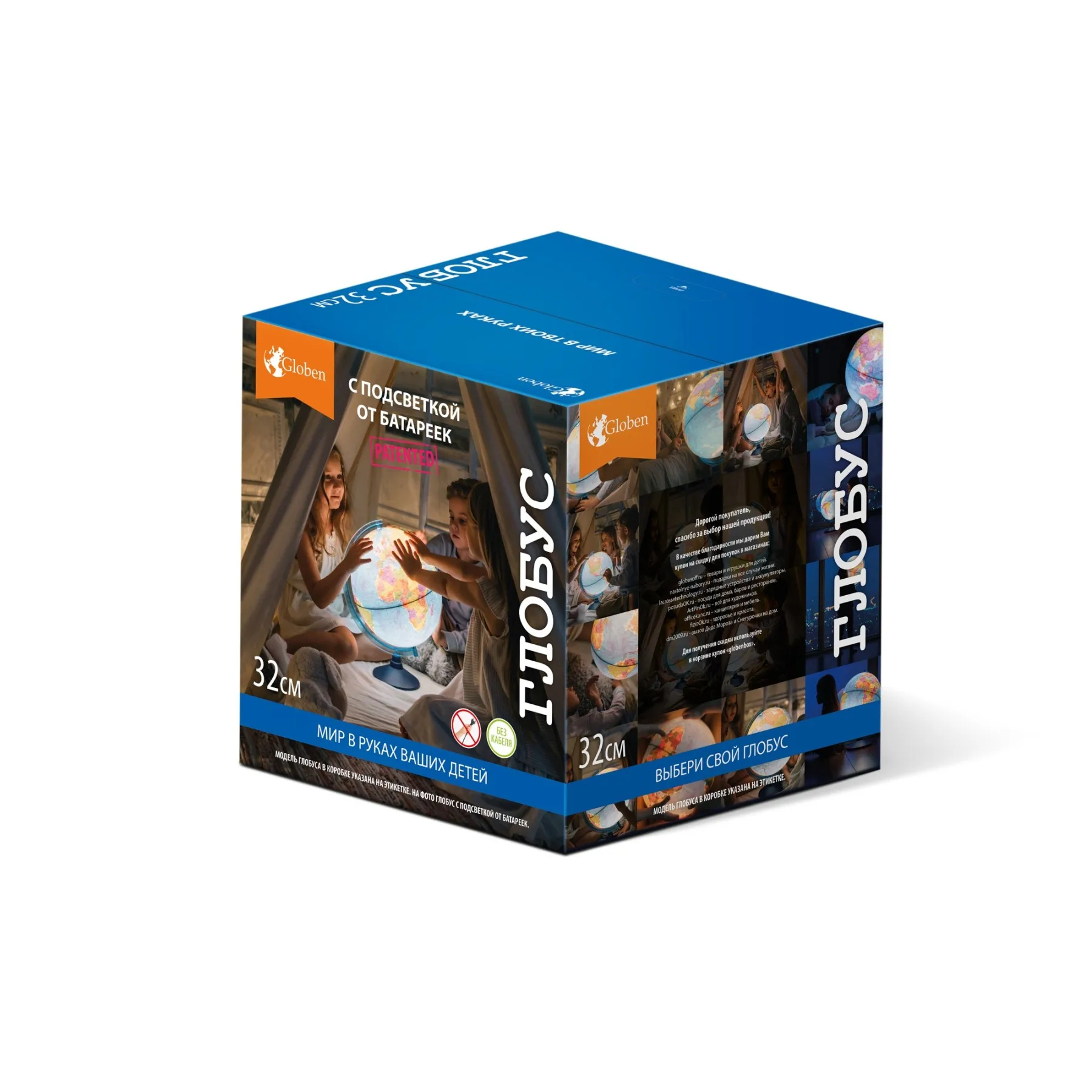 Глобус Земли Classic физико-политический с подсветкой d=32 см | Канцтовары для офиса и