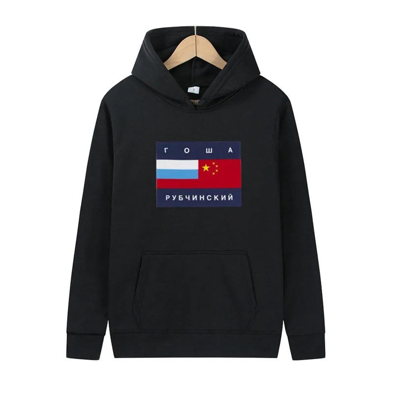 Свитшот с символами дружбы в Китае и России флисовая Толстовка для мужчин женщин