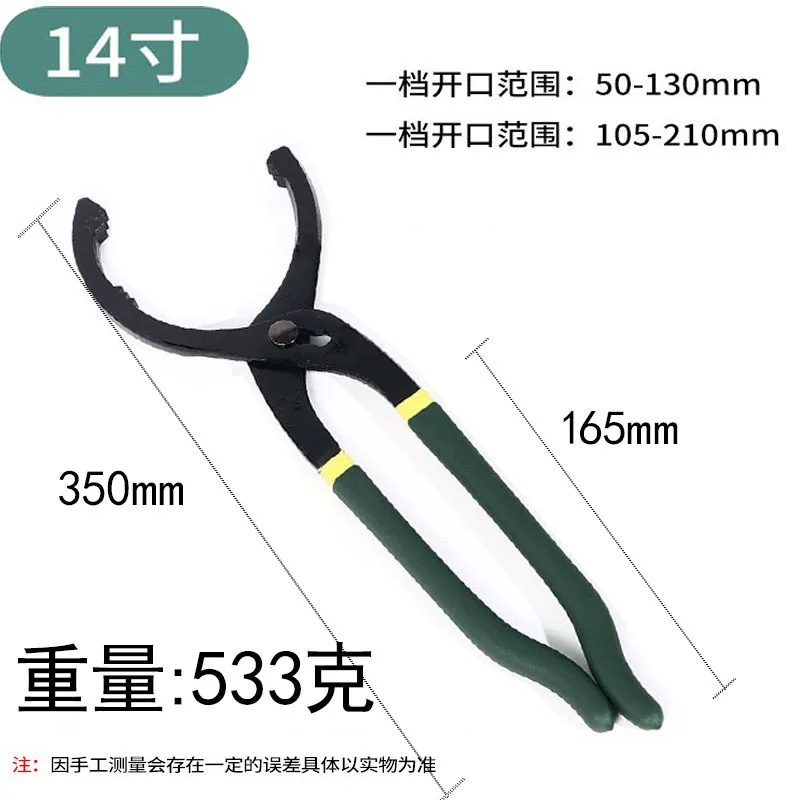 

10 "12" 14 "16" плоскогубцы для масляного фильтра, зажимной ключ, регулируемые ручные инструменты, инструмент для снятия масляного фильтра для ремонта грузовиков и автомобилей