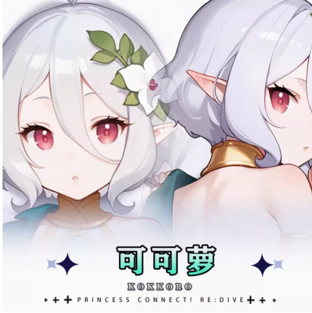 Аниме Re:Dive Kokkoro сексуальная дакимакура обнимающая наволочка для тела отаку Лоли