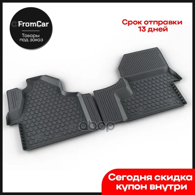 Коврики Салона Полиуретан Черный Volkswagen Crafter 30-35 Автобус 30-50 Фургон 30 Агатэк A.003.380.Pl