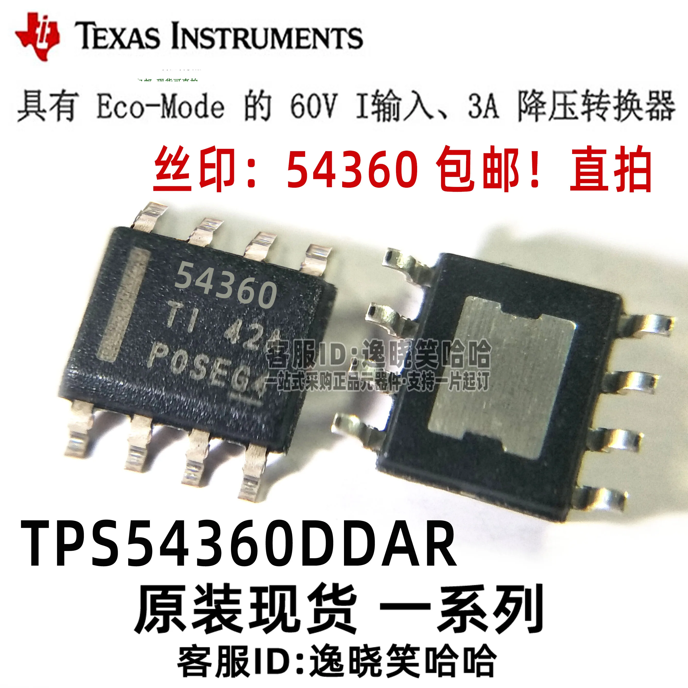 

Free shipping TI TPS54360 TPS54360DDAR SOP-8 54360 10PCS