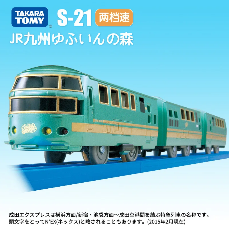 

Takara Tomy Pla Rail Plarail S-21 JR Kyushu Yufuin No Mori Japan Railway Train Motorized Electric Locomotive Model Toy