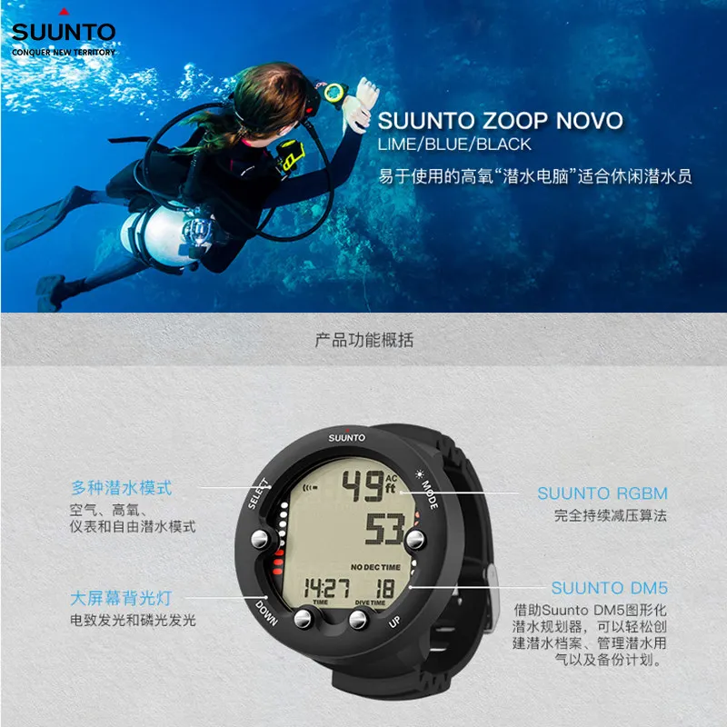 Компьютер для дайвинга SUUNTO ZOOP NOVO, профессиональный дайв-компьютер серии Dive, спортивные часы Suunto для дайвинга с функцией измерения глубины (art.: 7ad062039) - 7ad062039