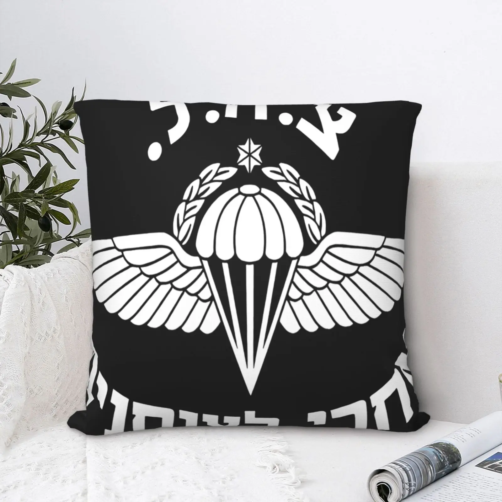 

Военная пехота из Израиля, бродильная подушка для дивана, роскошная бродильная Подушка для спины, винтажная диванная подушка