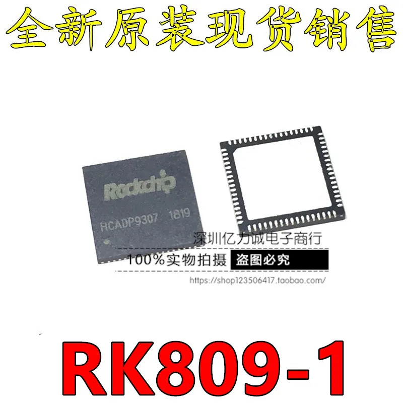 

Free shipping RK809-1 QFN (10pcs)