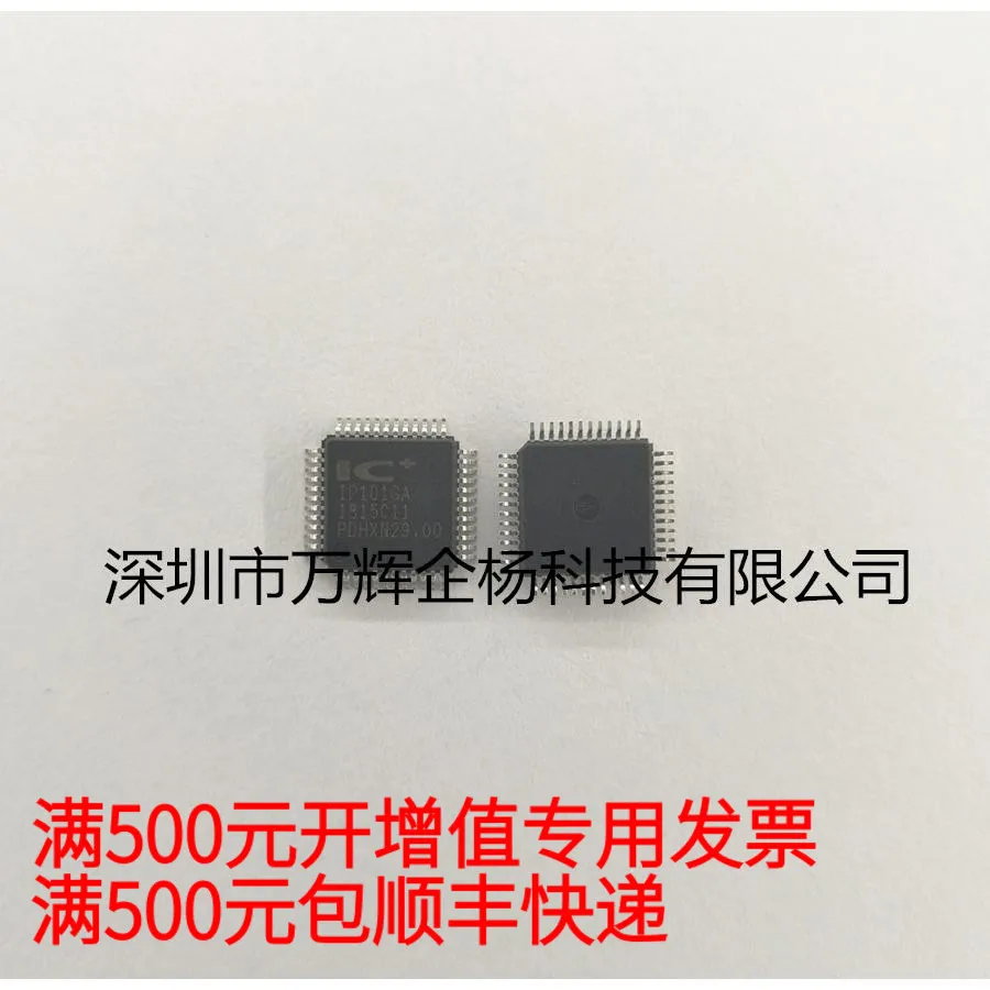 

Бесплатная доставка IP101GALQFP48 11,55 ICPLUS 10 шт.