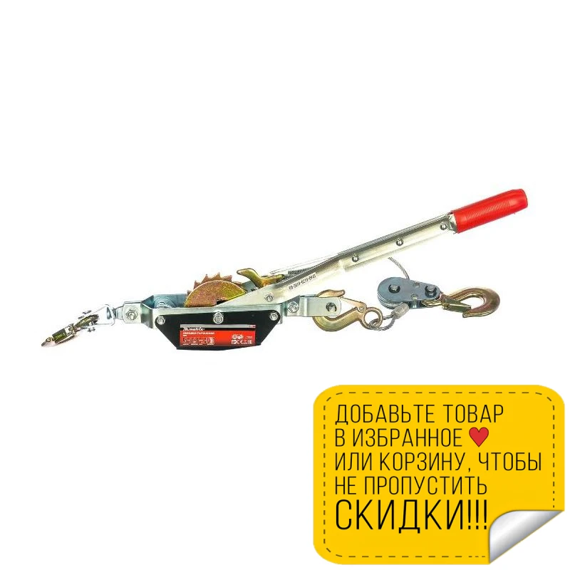 Лебедка MATRIX 52220 (рычажный тип, тяговое усилие 2000 кг, грузоподъемность 0,8 т, храповый механизм - одинарное колесо) (art.: e8d4d816fe) - e8d4d816fe
