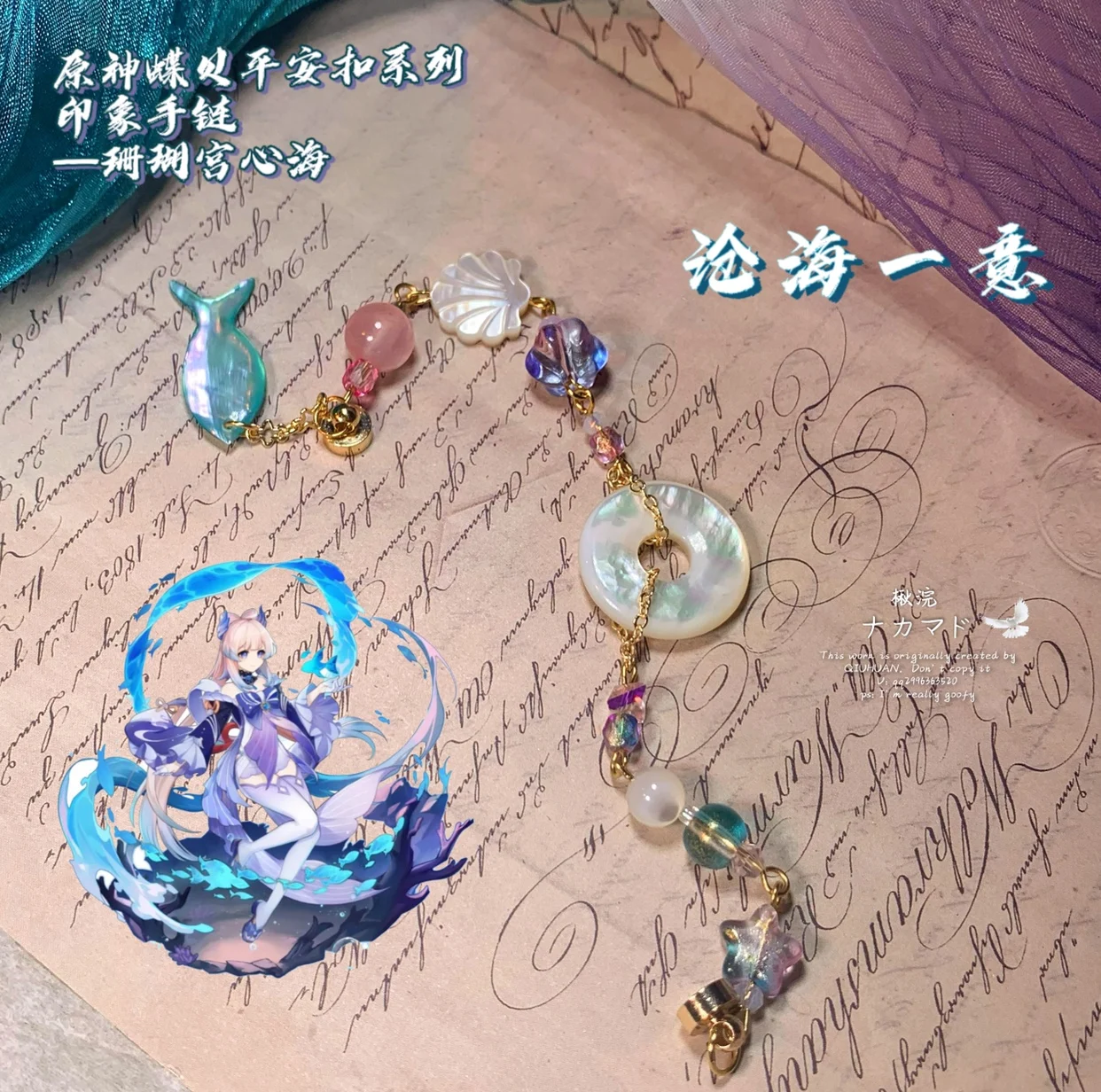 

Game Genshin Impact Sangonomiya Kokomi Butterfly Shell Safety Buckle Bracelet Cosplay Wristband Hand Chain Accessories Gifts