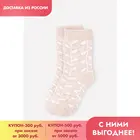 CROCKID, носки, для девочек, К 959811 ФВ, светлобежевый