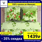 Комплект постельного белья Василиса, бязь, 100% хлопок, рис. 4313 Котята в землянике