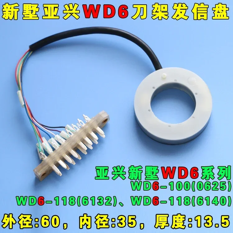 CNC 6-станционный держатель инструмента WD6 XWD6 6-8 Сигнальная плата сигнала станции