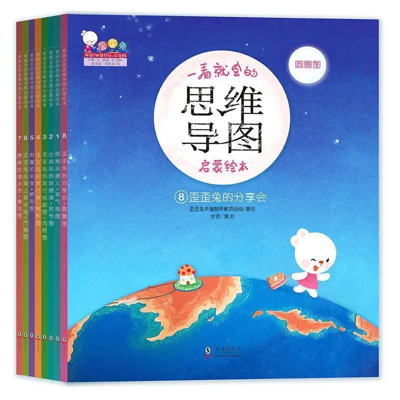 

8 Pcs/Set Crooked Rabbit Mind Map Enlightenment 3-9 Years Old Children's Thinking Enlightenment Picture Early Education Book New