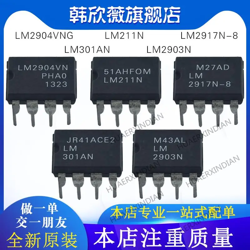 

10 шт., новинка, оригинальный телефон LM2904VNG LM2903N LM211N LM301AN