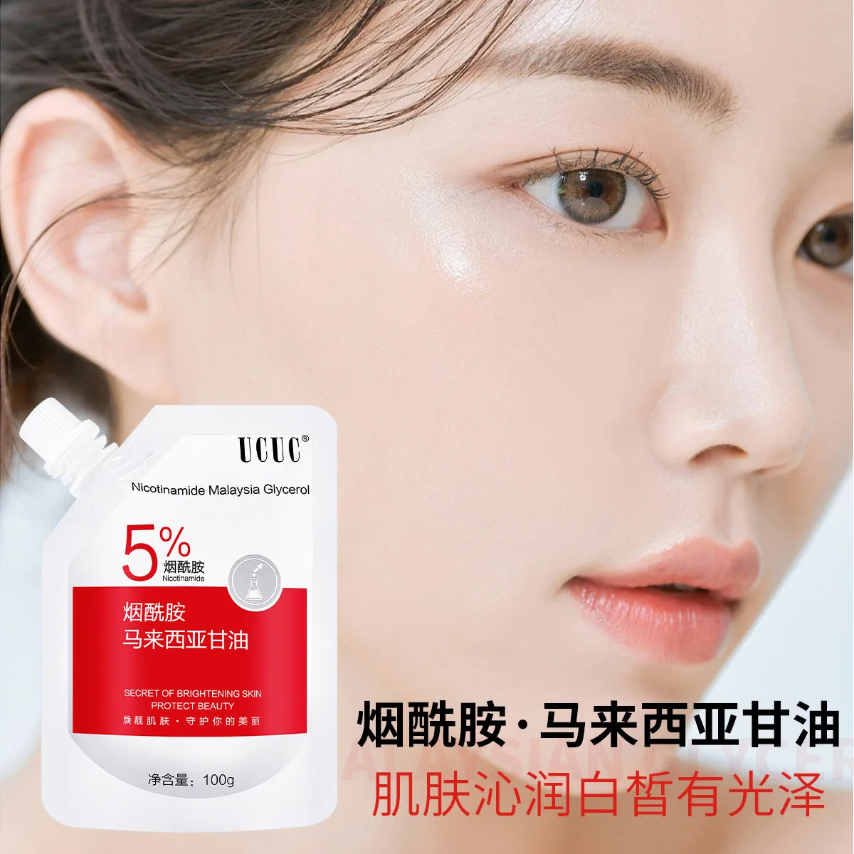 

5% Nicotinamide Malaysian Skin Care Glycerin Whole Body Brightening Moisturizing lotion Anti cracking Hand and Foot Cream