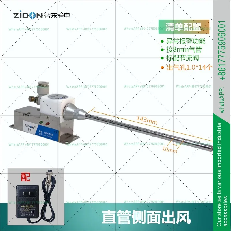 Фото Zhidong ZFC-988A высокочастотная ионная насадка нейтрализатор статического устранения удаляет статическую электричество №3