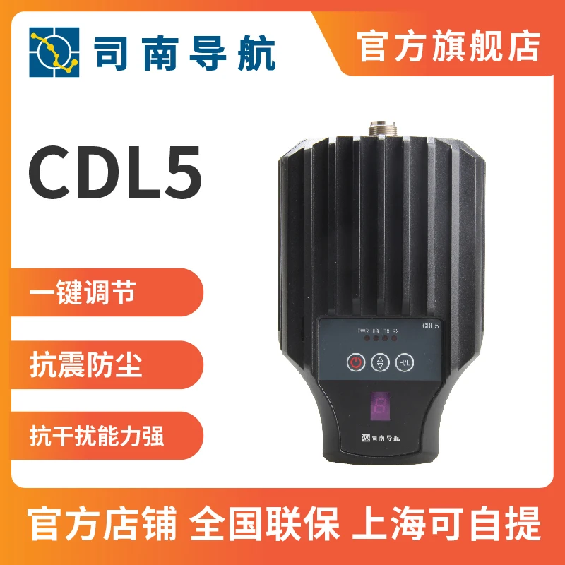 Фото Sinan Navigation CDL5/CDL7-W мощная беспроводная связь данных интеллектуальный трансивер встроенное релейное оборудование RTK №1