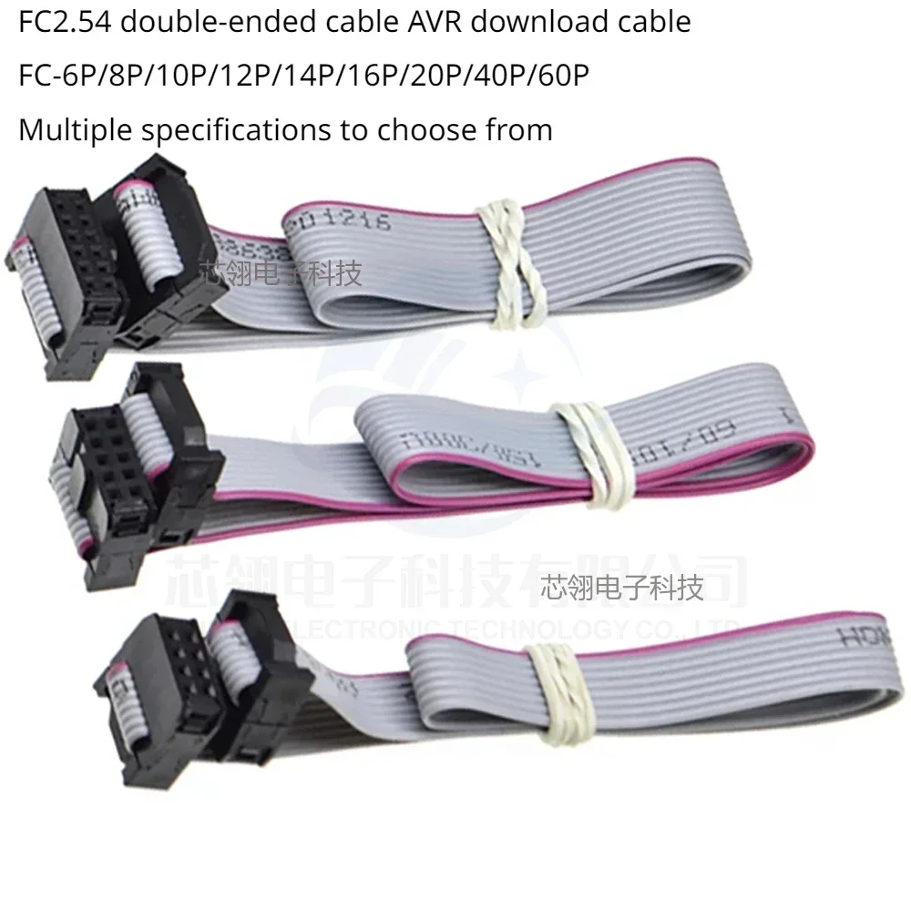 Высококачественный серый кабель FC2.54 с двойной головкой для зарядного устройства