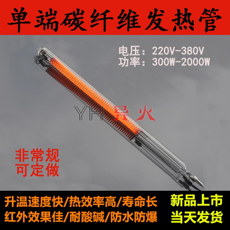 

Far-infrared Carbon Fiber Single-ended Heating Tube Barbecue Furnace Special Single-head Heating Furnace Electric Heating Tube