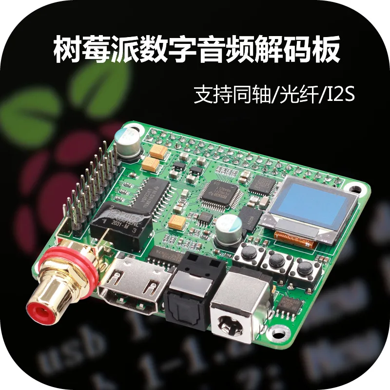Фото Цифровая аудиоплата декодирования RPi HIFI Fever DAC с поддержкой коаксиального и оптического входов I2S для 3B/4B №2