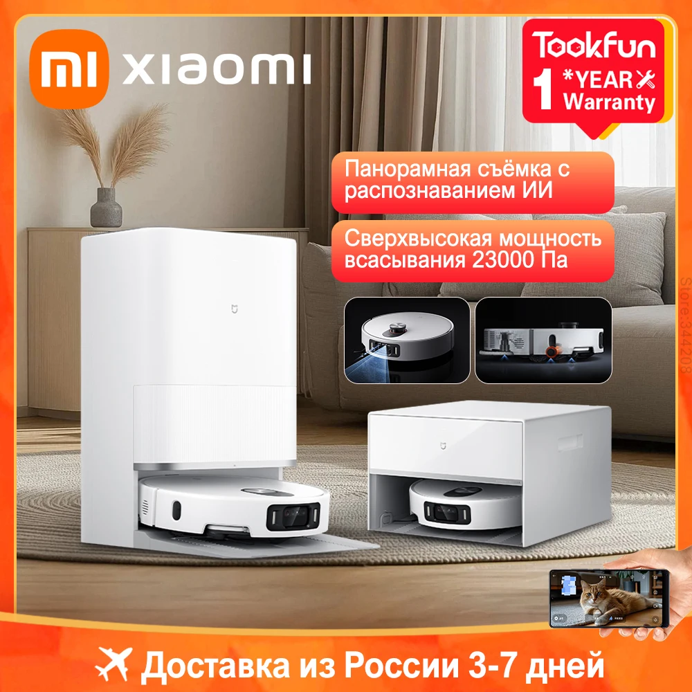 Фото Робот пылесос Xiaomi Mijia 5 Pro OMNI D21CN с камерой, видеонаблюдением, для животных, самоочисткой и уборкой по краям №1