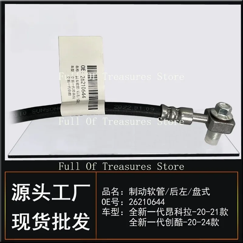 Подходит для автомобиля Buick New Generation Oncola Chevrolet Chuangku передние и задние левые правые